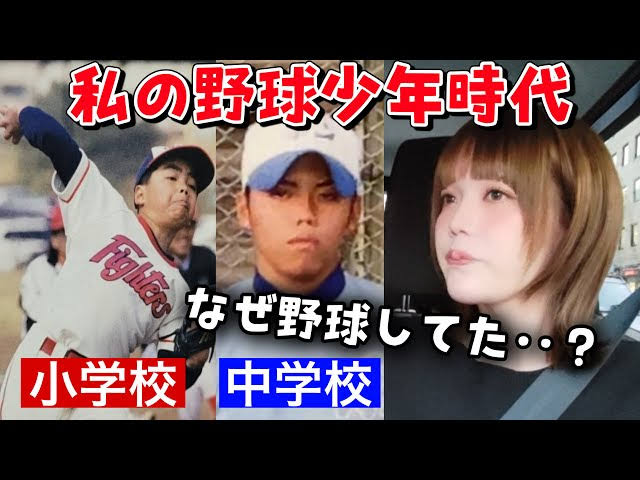 【画像】青木歌音の男性時代がイケメンすぎで、野球選手としても凄かった