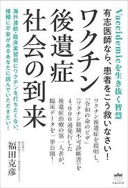 【画像】福田克彦医師のwiki経歴|クリニックの場所評判を調査！