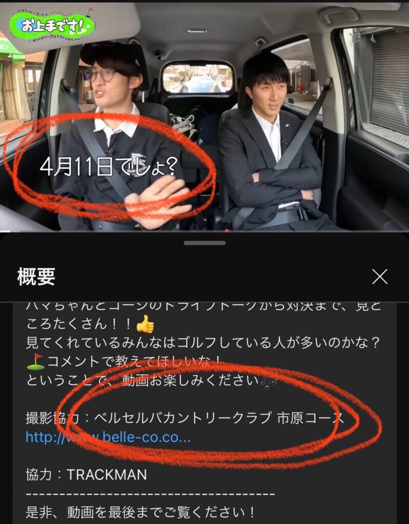 【画像18選】向井康二となみき(ゴルフ)の匂わせの真相は？二人は交際中？