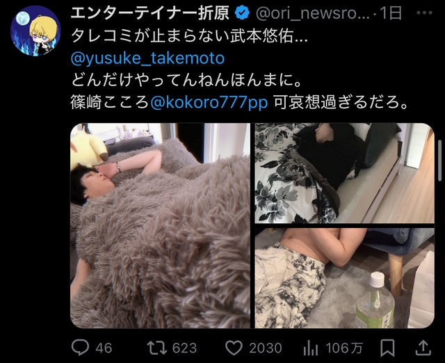 テニミュ俳優武本悠佑が画像流出で炎上！女性関係がやばすぎる