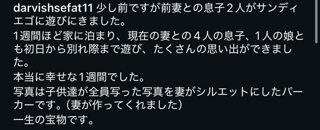 道休蓮の家族構成|父親はダルビッシュ有で母親は紗子！山本聖子とも円満関係