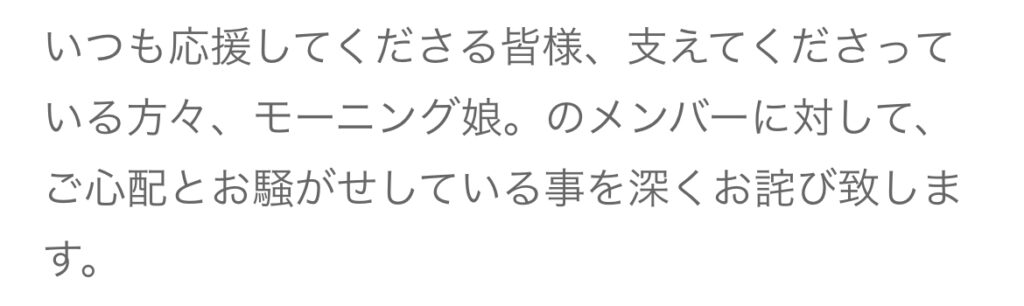 【どうなる】北川莉央の気になる今後の活動は？