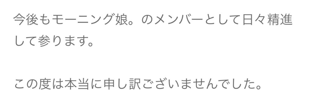 【どうなる】北川莉央の気になる今後の活動は？