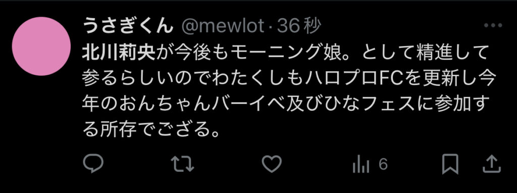 【どうなる】北川莉央の気になる今後の活動は？