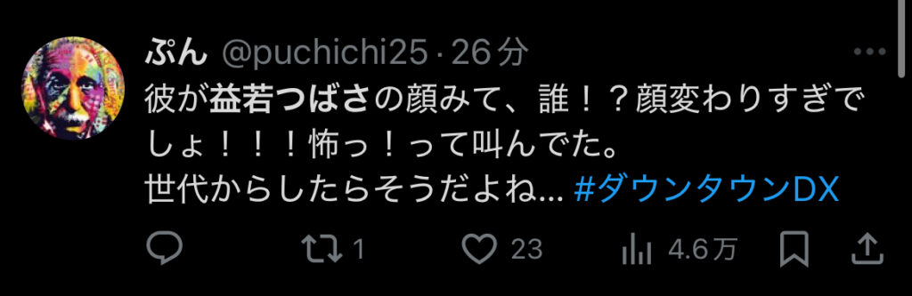 【画像】益若つばさの顔が変わって変化がやばい！ダウンタウンDXに出演し話題