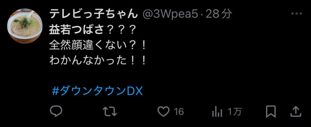 【画像】益若つばさの顔が変わって変化がやばい！ダウンタウンDXに出演し話題