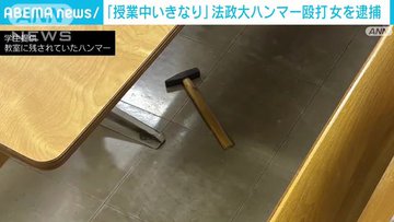 ユジュヒョンの顔画像やインスタ特定か？！法政大学ハンマー女の正体がやばい