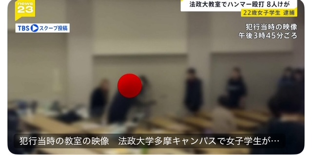 ユジュヒョンの顔画像やインスタ特定か？！法政大学ハンマー女の正体がやばい