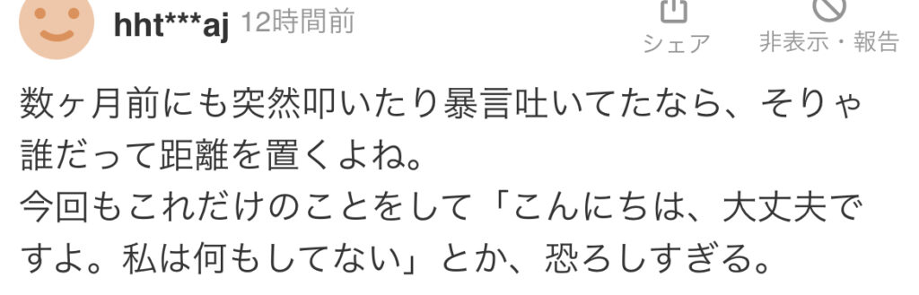 ユジュヒョンの顔画像やインスタ特定か？！法政大学ハンマー女の正体がやばい