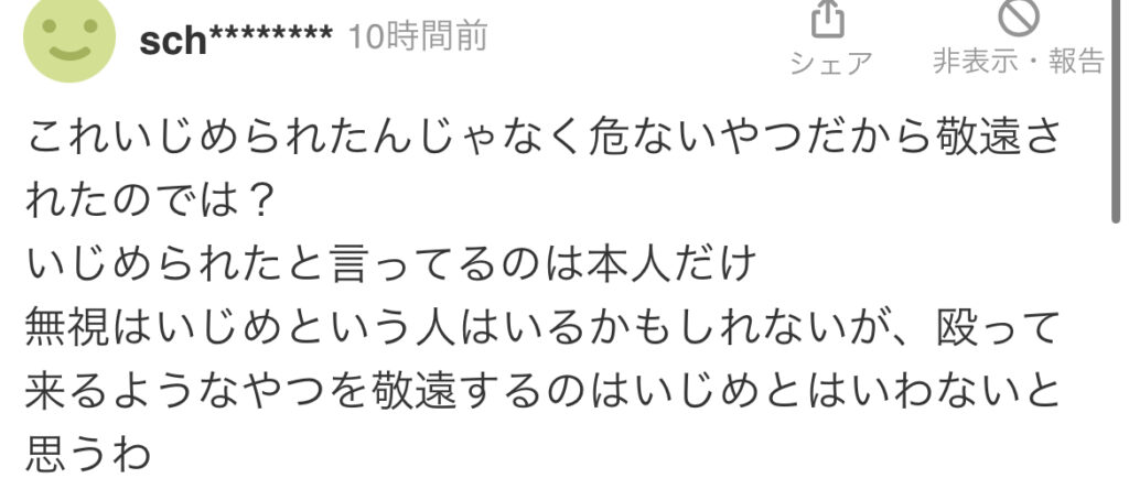 ユジュヒョンの顔画像やインスタ特定か？！法政大学ハンマー女の正体がやばい