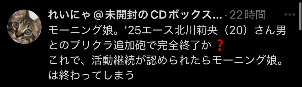 【画像】北川莉央誤爆第二弾!?プリ画とアナウンサー内定２つの新たな流出