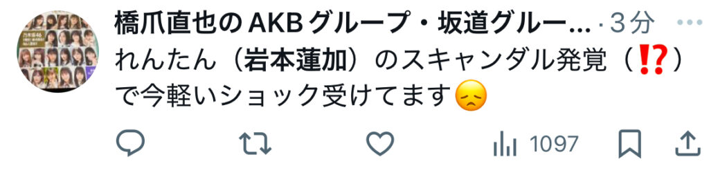 【画像】岩本蓮加の彼氏との熱愛写真は誰が流出させた？乃木坂メンバーか？